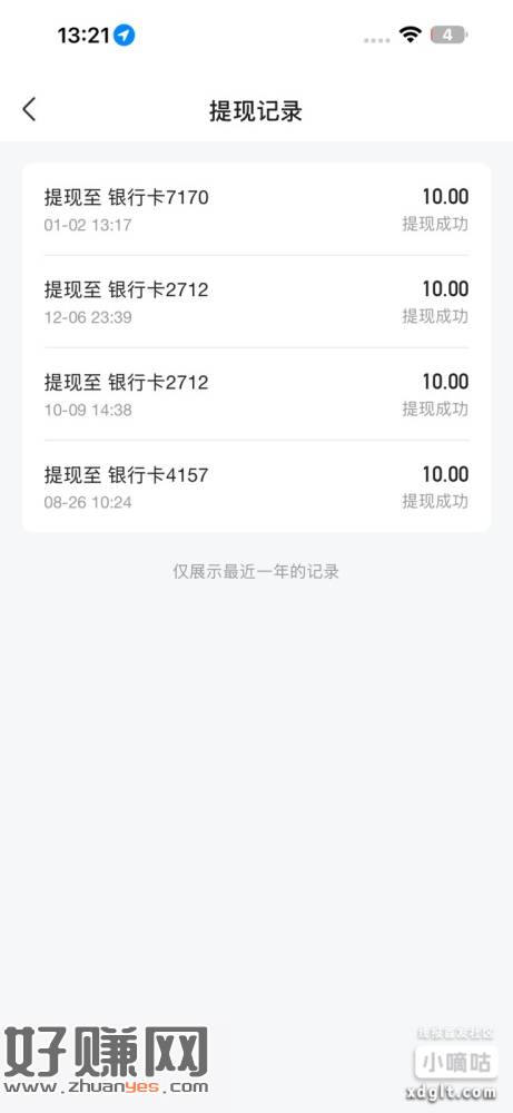 抖音里面有10块钱的借款红包就可以参与，几个月刷新一次。