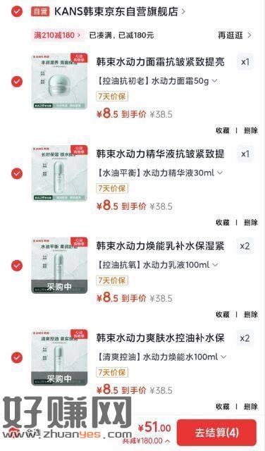 快‼‼韩束正装8元一瓶🚗 ，任选6件51元！！