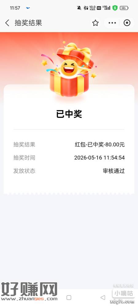 好消息中了 80，换消息手机号已经不用了，能补发不