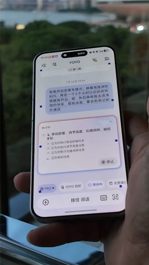 荣耀Robot Phone展示AI绝活：一句话搞定屏幕调整、设闹钟、打车