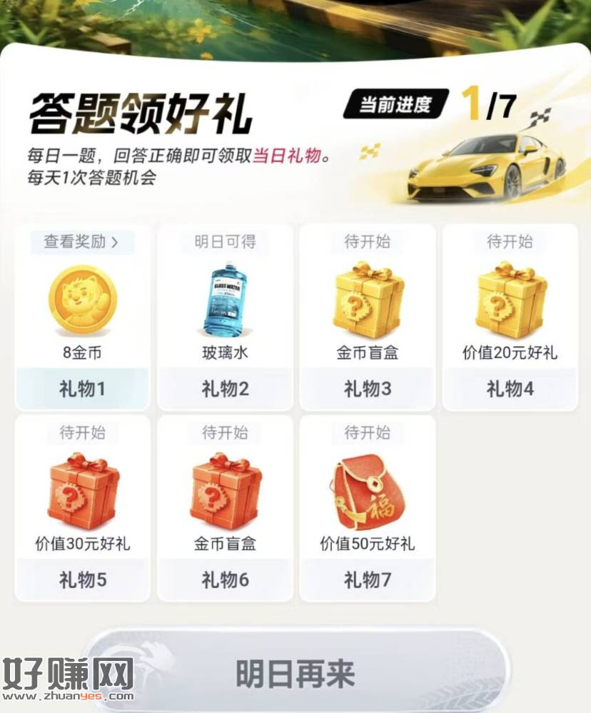 懂车帝APP搜:小满  可问豆包