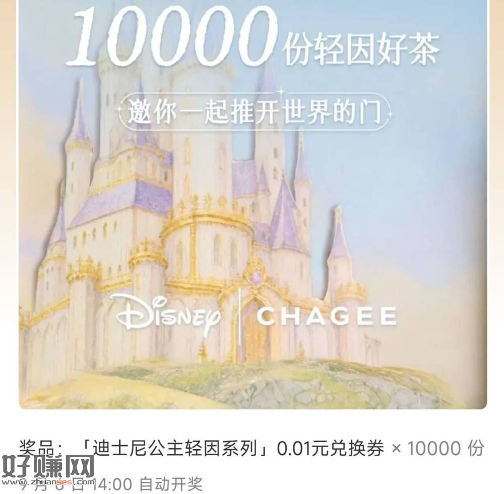 #公众号：霸王茶姬CHAGEE