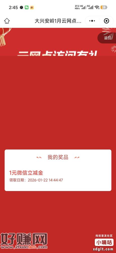 工行立减斤 不必中