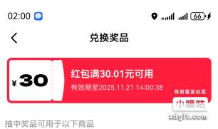 【闲鱼】 HU926 「热门电影或演唱会抽奖啦！」