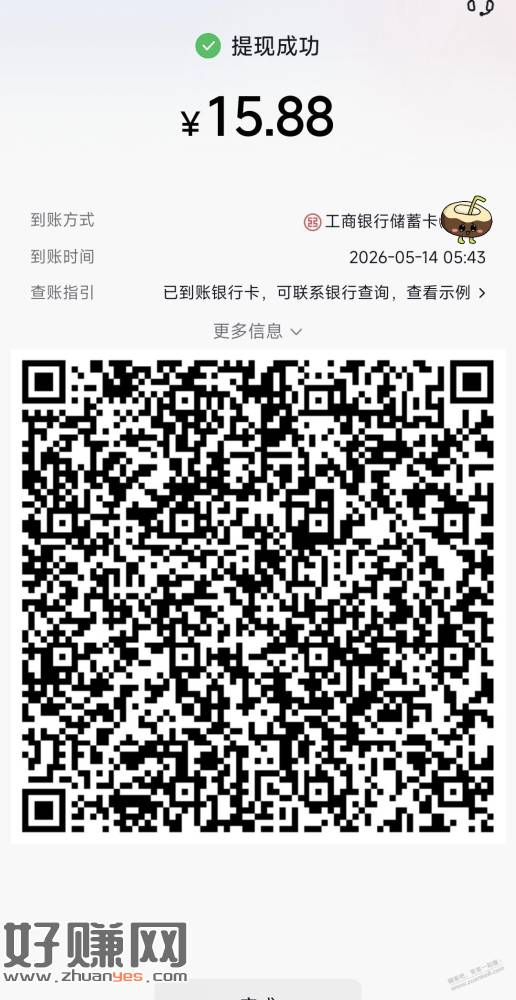 速度，抖音15元大毛水了