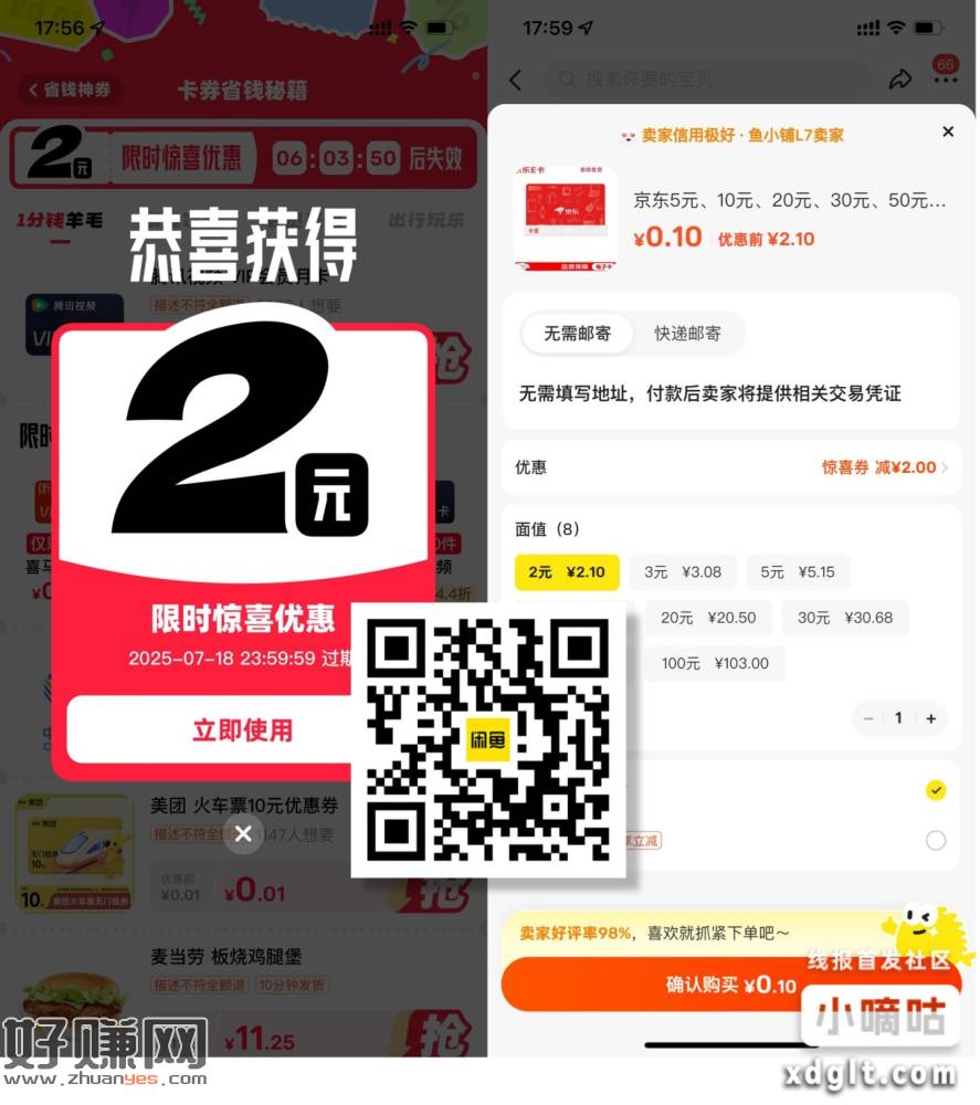 0.01分买京东1—10元ek