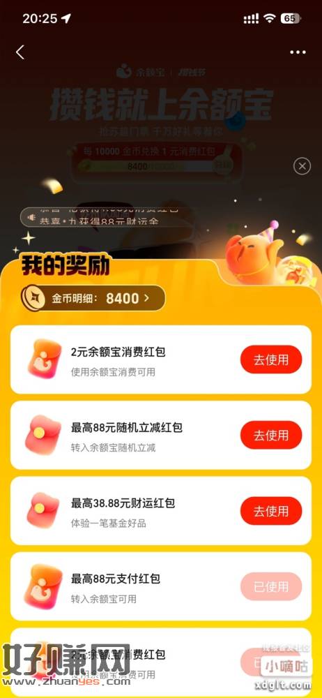zfb 新的一个月活动又有了，每个月40块