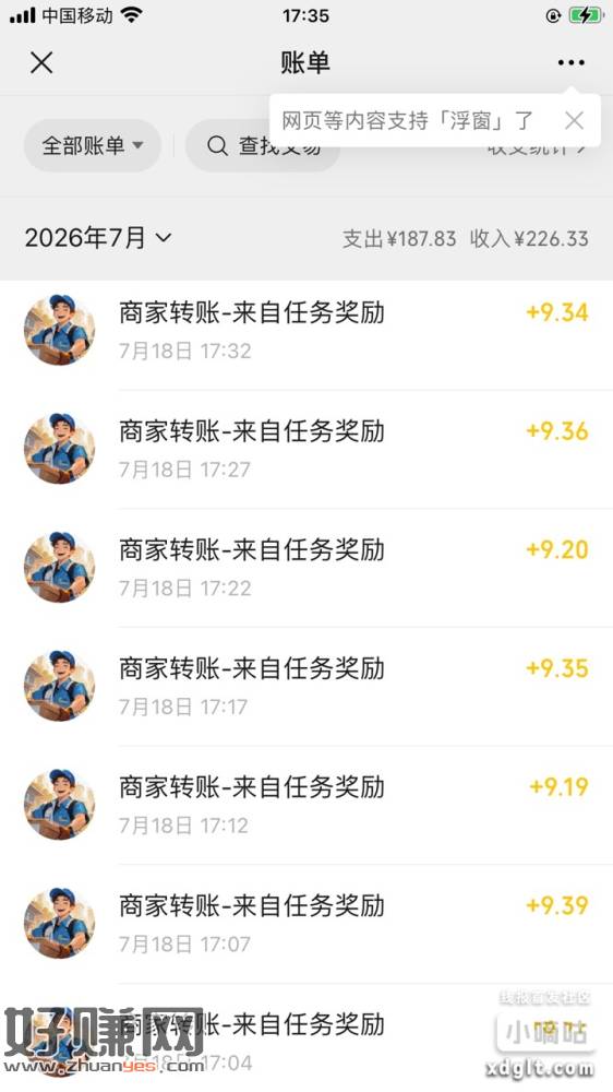 京广才赚了60元就踢了我出来，以前40分钟这样，现在才20分
