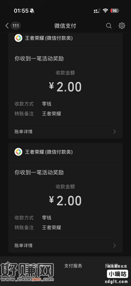 王者另外一个链接也有，一号4r，拿下12个号，打了一个小时，