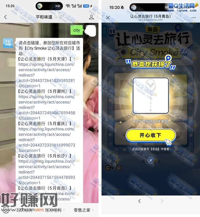 平和味道让心灵去旅行 反馈中羽毛球单拍
