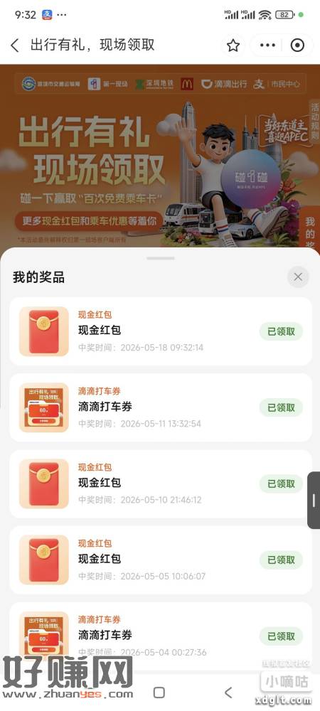 zfb 搜索  第一现场碰一碰   小毛不必中