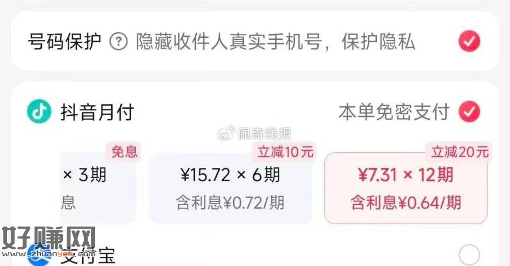dy搜【100ek电子卡】 ，然后选择dy月付 12期