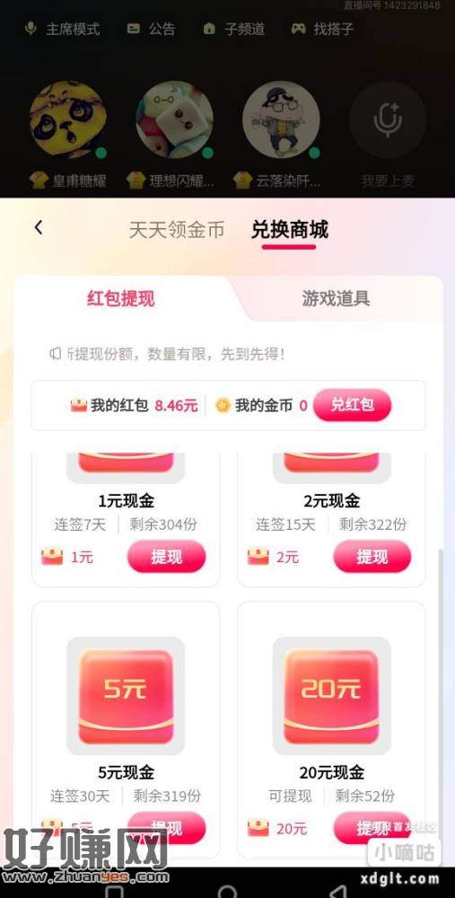 yy挂机有水，应该进频道够在右下角位置