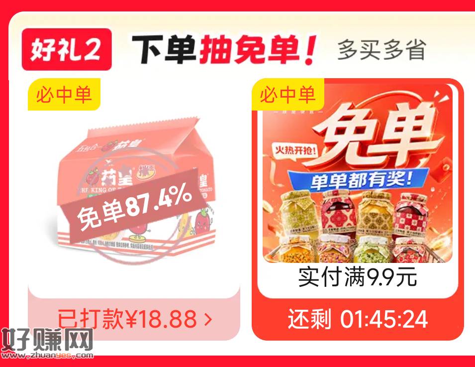 这个还有反馈 去下统一试试 ，免的少就退哈 随机抽的
