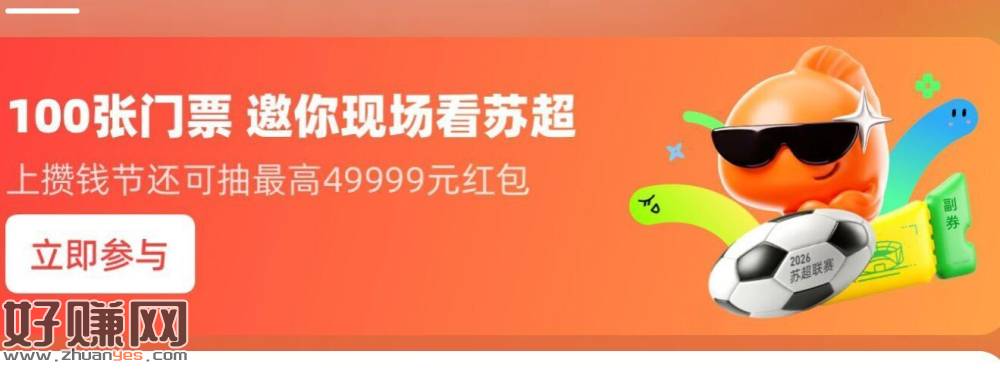 zfb搜【余 额 宝】 ，横幅进 有反馈实w