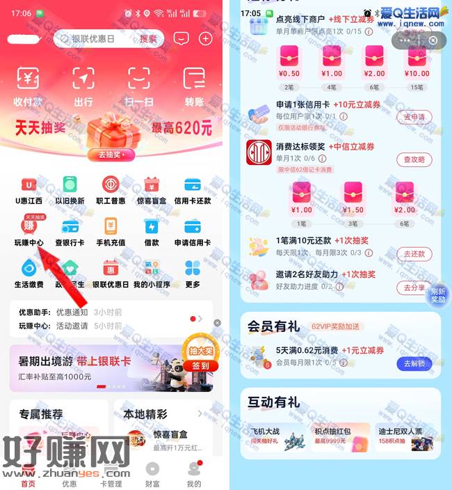 云闪付玩赚中信 消费达标领4.5元立减券