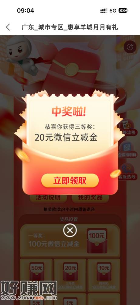 广东农行(除深圳)