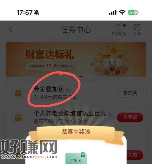 广东除深圳工.行-任w中心 ，升金礼 完成了任w