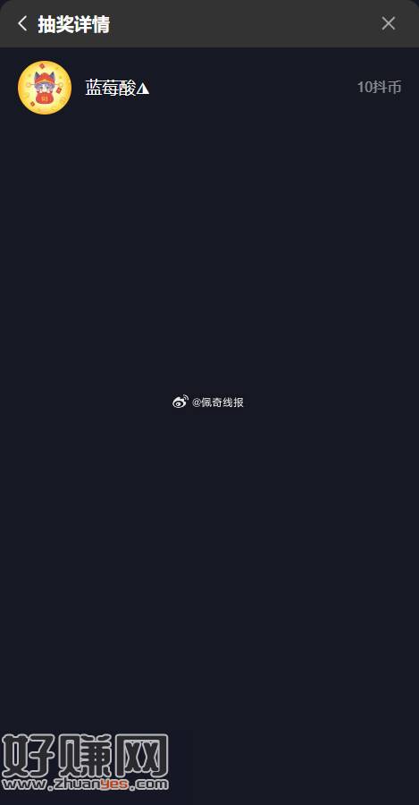 黄金重抽恭喜这位粉丝，顺延到1G黄金 ​