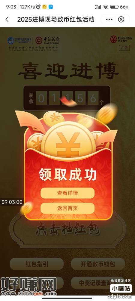 提醒提醒老哥发过的，本站老哥发过的，赶紧去抢。