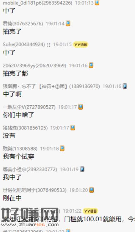 速度 现在去抽 有反馈啦 ，淘宝搜【淘宝免 单】 ​
