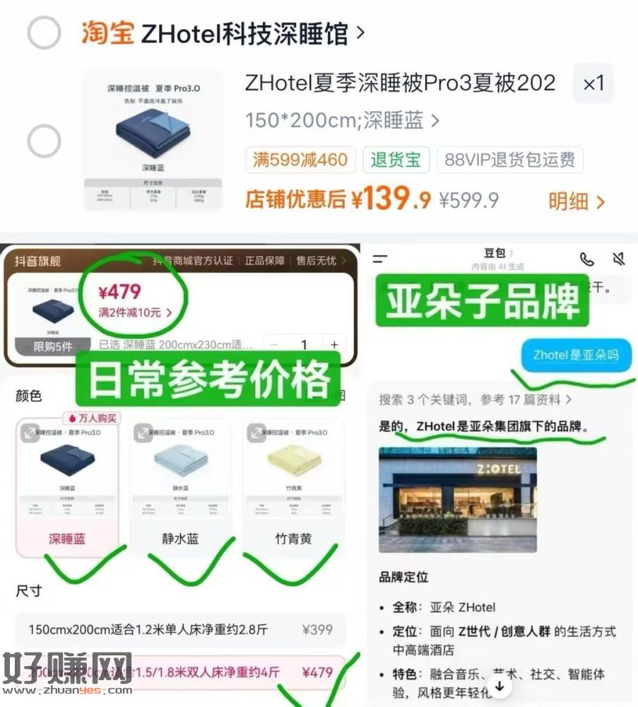 亚朵旗下品簰·ZHotel
