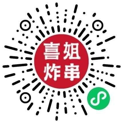 ⏰15点 V打开 喜姐对口令 ，抢1k份臭豆腐兔单卷