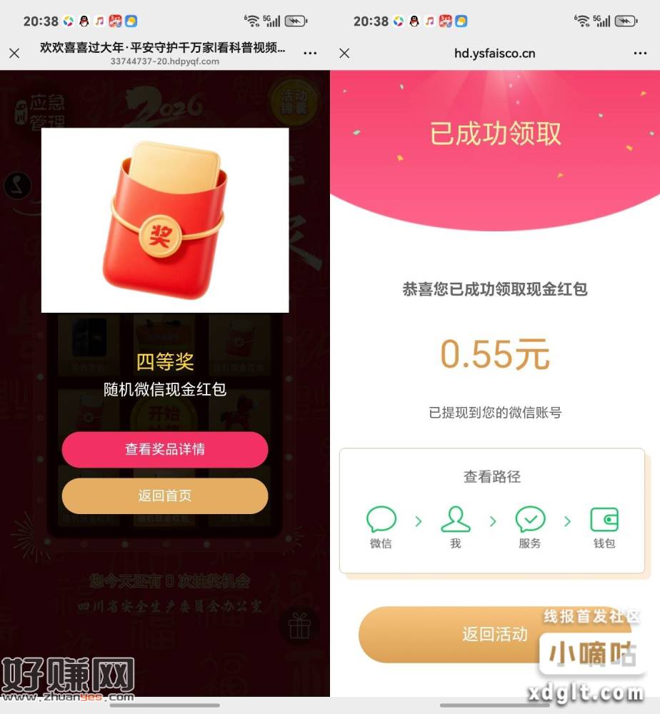 微信打开 阅读原文 直接抽必中