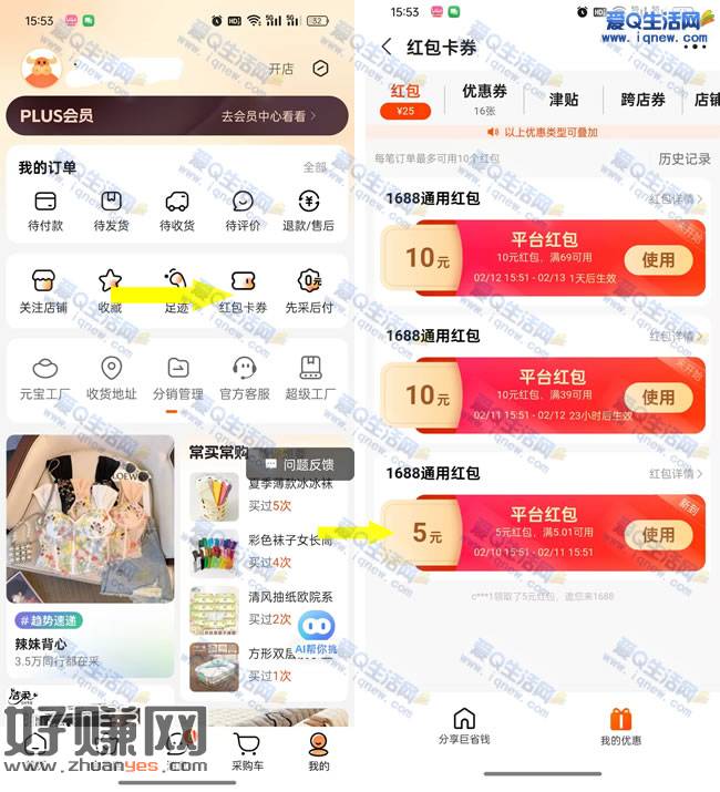 阿里巴巴0.01撸3包清风抽纸/毛绒气囊梳子