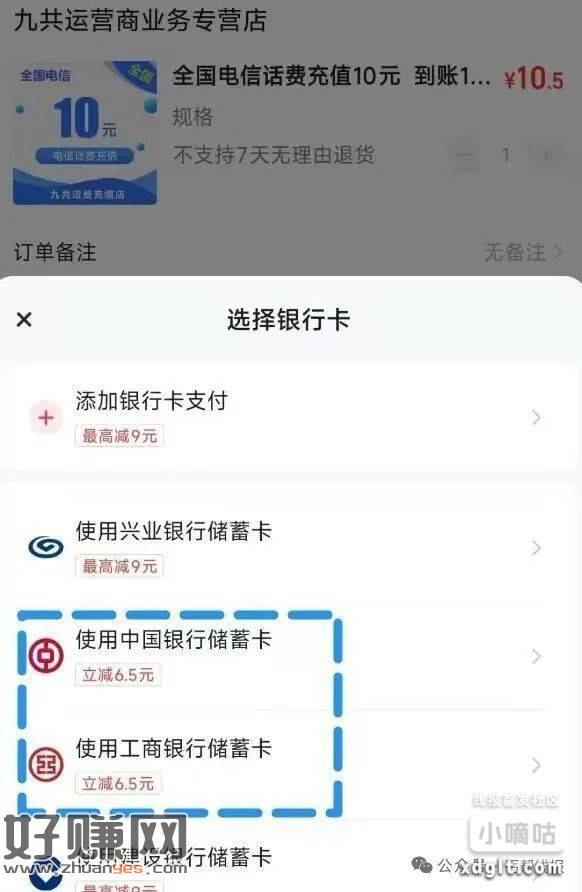 快手app搜：10话费