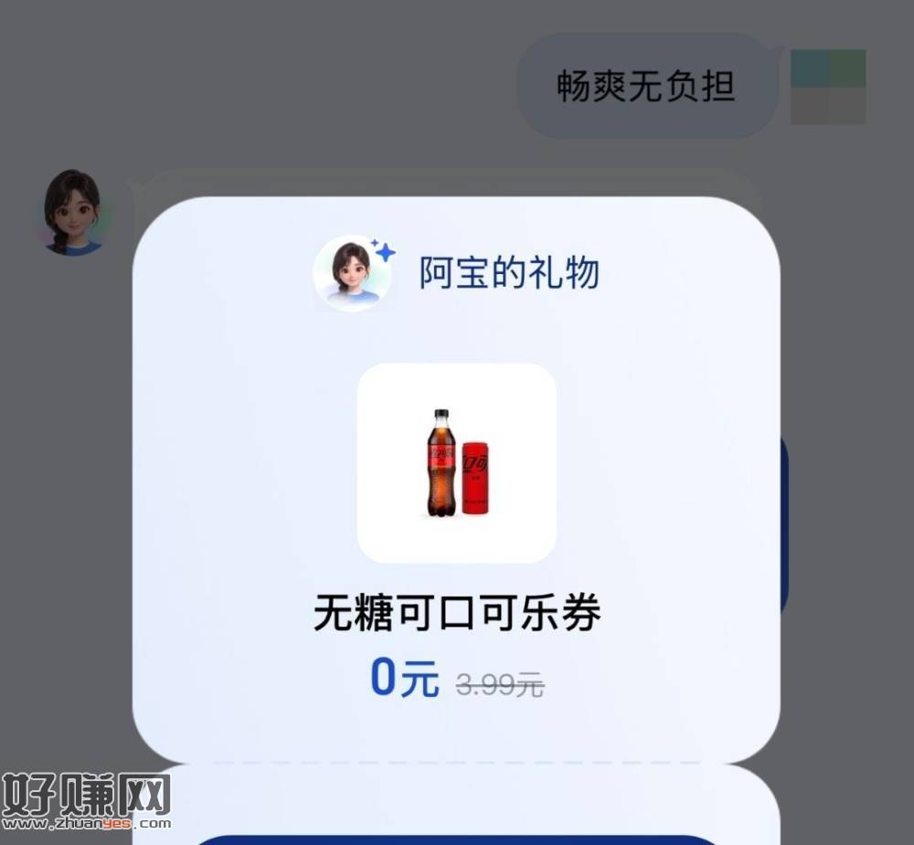 zfb搜【阿宝】 ，不弹发【开始新一轮对话】