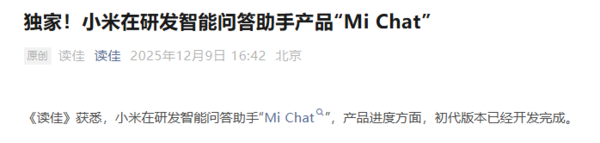 端侧AI浪潮涌动：“豆包手机”模式会成为手机新方向吗？