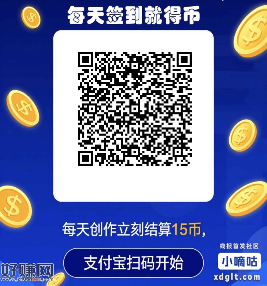 每天签到破零，有人头，介意勿玩，有人头，介意勿玩