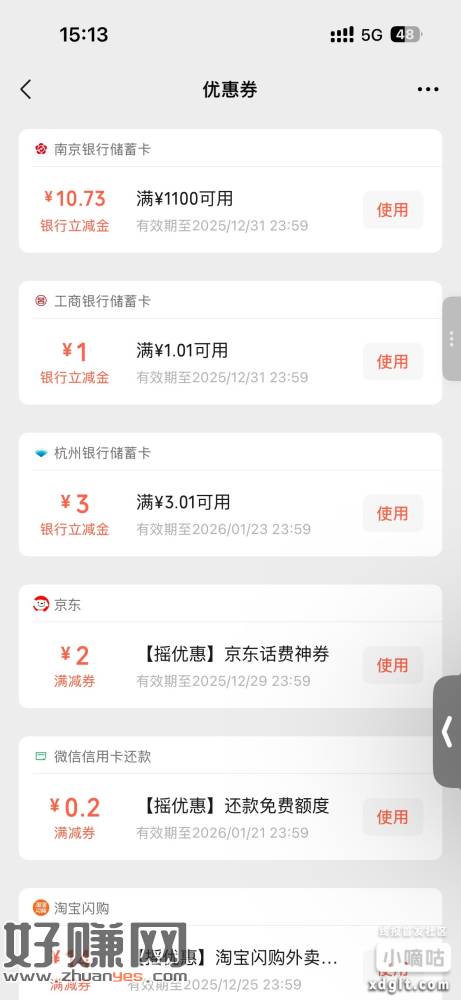 佰條分分咔给了立减䋮