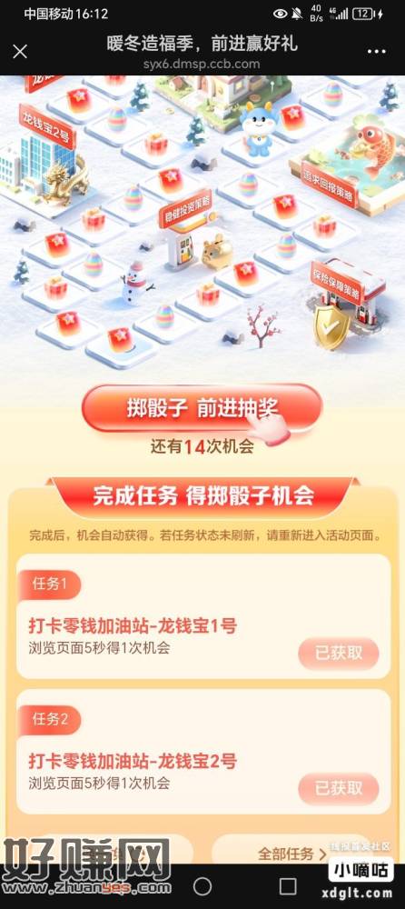 建行应该必中，每天抽5次