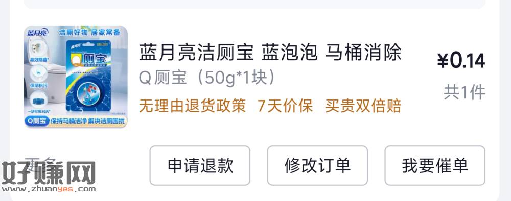 0～1💰 蓝月亮洁厕宝50g*1块
