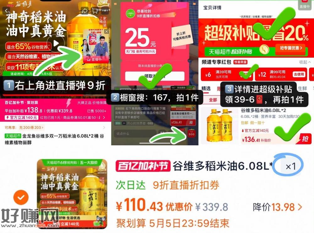 金龙鱼谷维多双一万稻米油神忦 ，🈴55一桶，平时一桶105