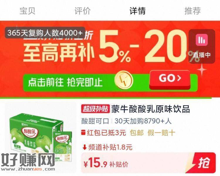 速度‼8毛/盒蒙牛酸酸乳
