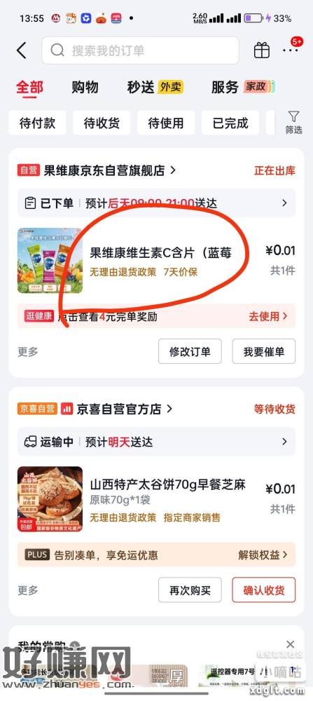 维生素C片0.1还有