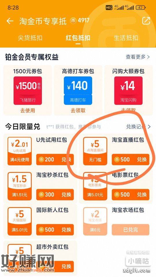 淘宝10元无门槛红包，不知道是不是都有哈，我几个号都有，自测