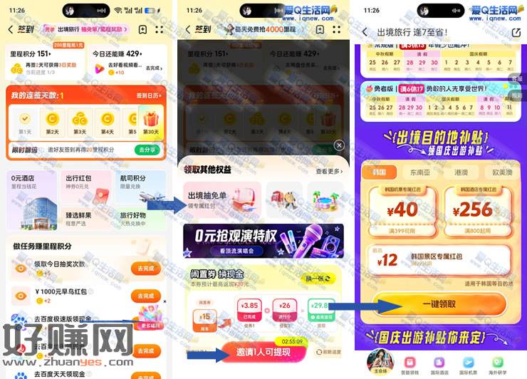 同程旅行券回收领现金 反馈19.02元现金