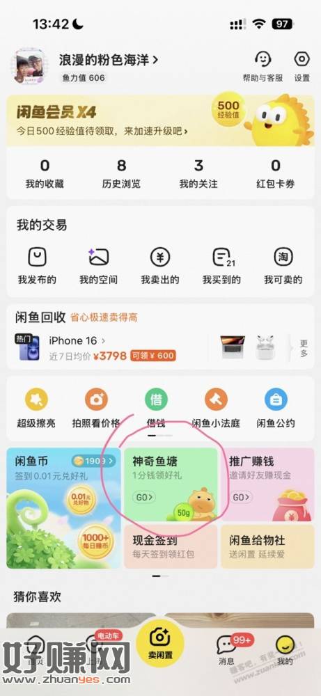 1分换疯狂动物城陶瓷碗盲盒1个