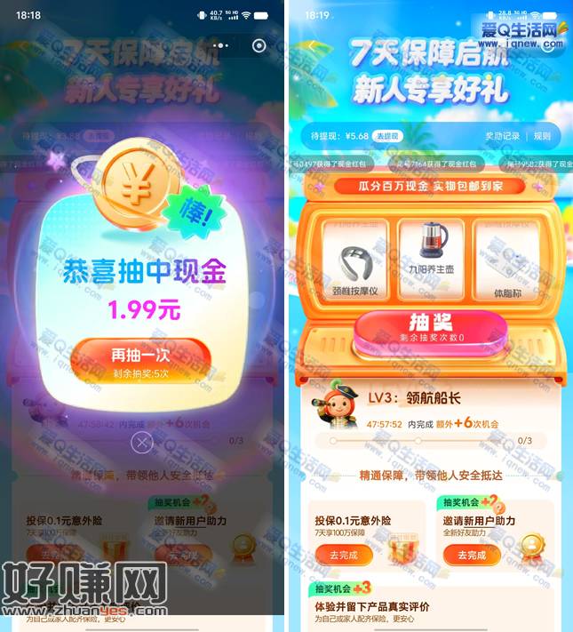 众安健康抽现金/实物 亲测5.68元现金