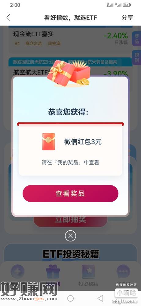 本周招商证券继续