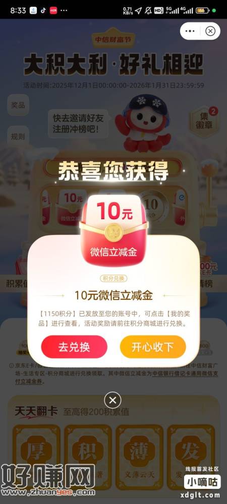 中信 右侧财富广场第三个 ​​​