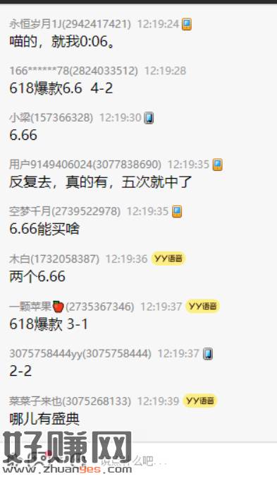 还有反馈哈 ​