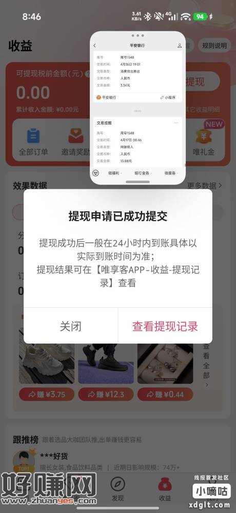 感谢还木大佬分享的唯享客，中间添加公众号也可以做一下，我抽到