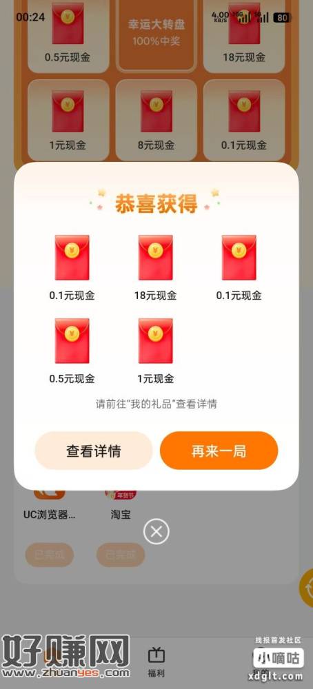 感谢报水，oppo oneplus realme去玩，连续中