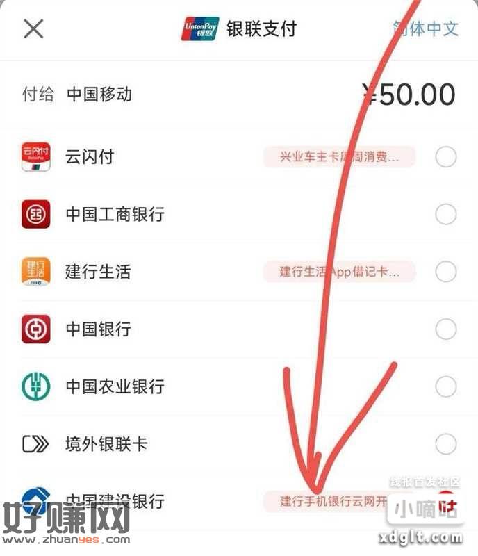 移动app交50话.費