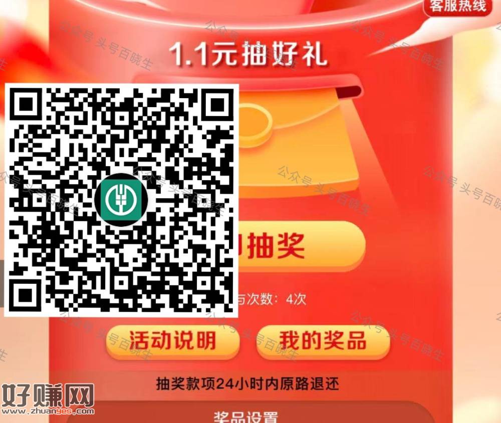 限广东 农行可中2立减J ，吱付的 24小时内会退回